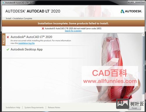 cad发送命令错误