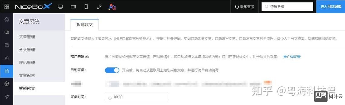 创建好网站如何把浏览