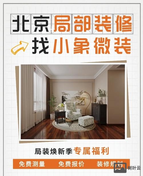 装饰装潢如何做微营销