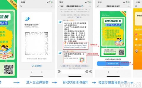 企业微信推广怎么做？