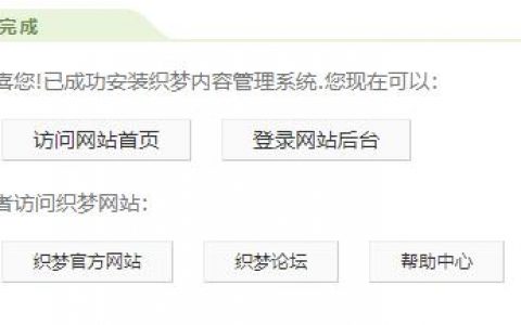 织梦主页视频上传步骤是什么？