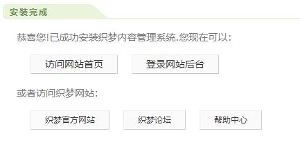 织梦如何在主页上传视频