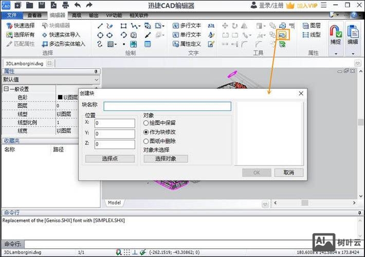 cad块编辑命令未知