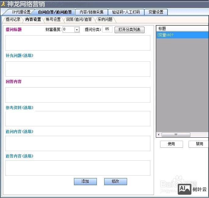 百度如何判断作弊排名