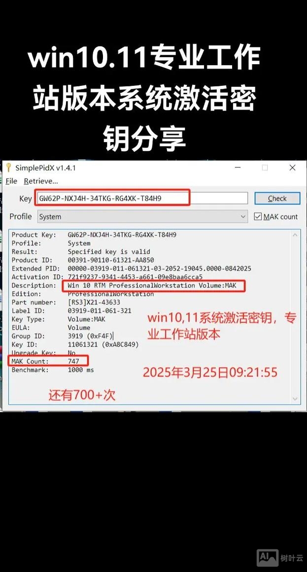 win10 密钥命令