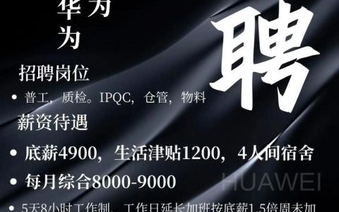 阿里华为抢人，薪资战谁更胜一筹？