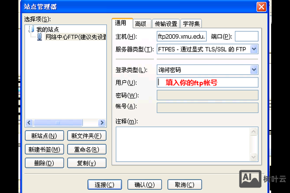 ftp中删除文件命令