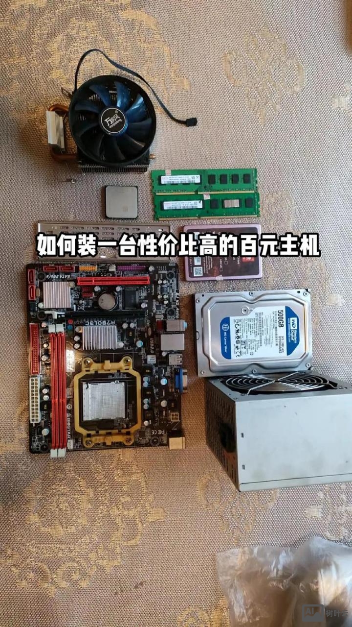 如何自己做一个主机