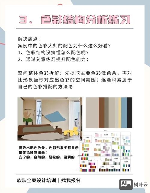 设计师如何提升光感