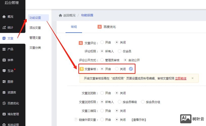 如何对文章官网进行更新