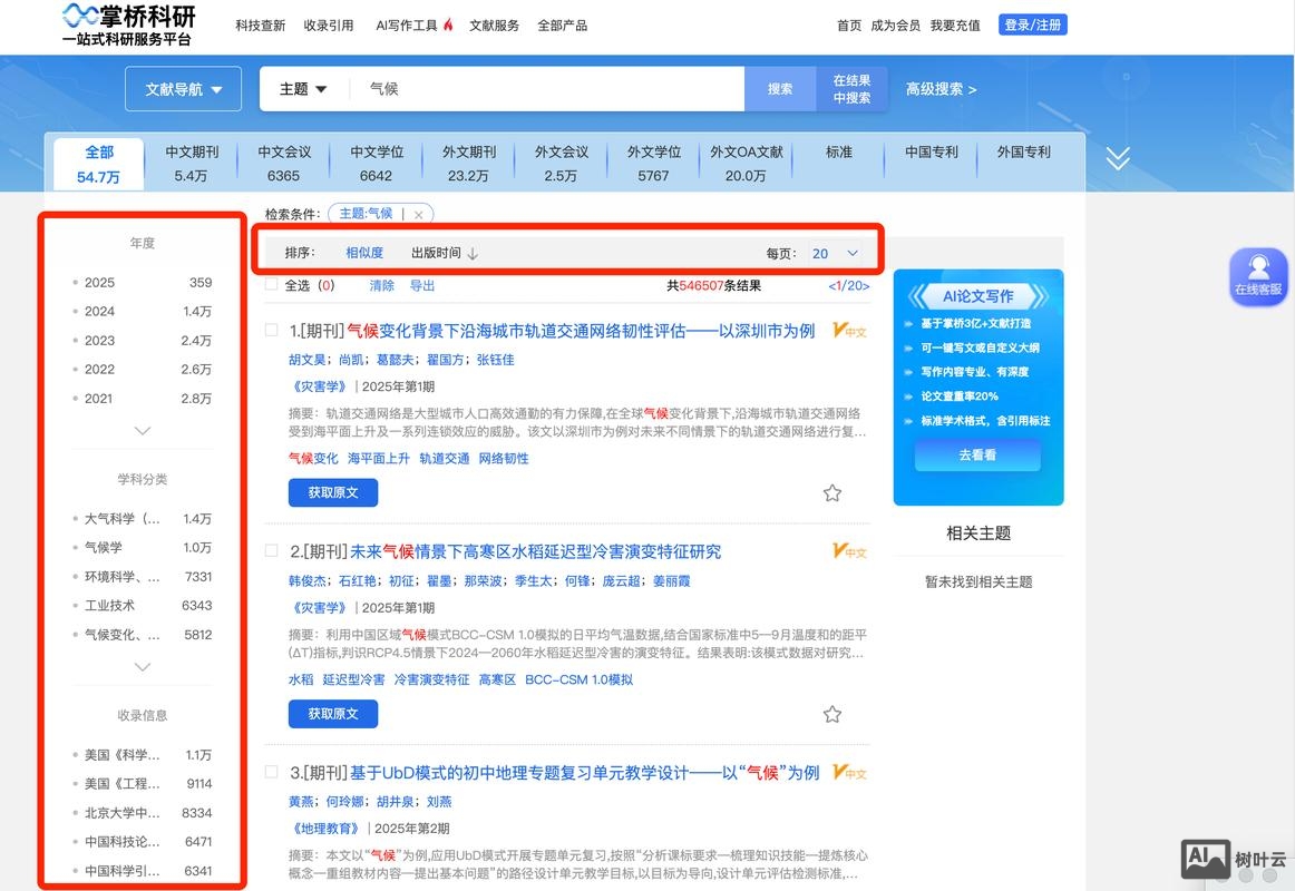 如何对文章官网进行更新