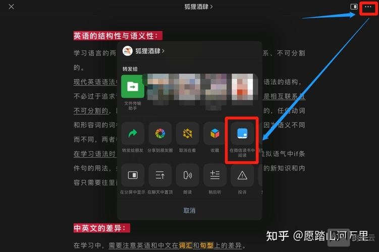 如何对文章官网进行更新