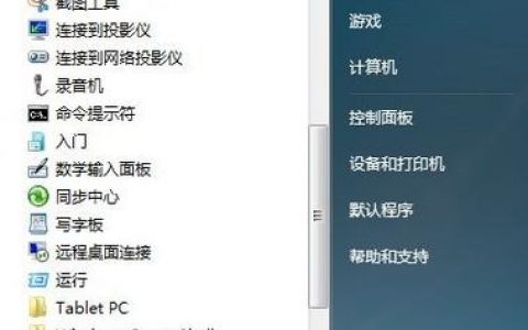 如何打开画图程序的命令是什么？