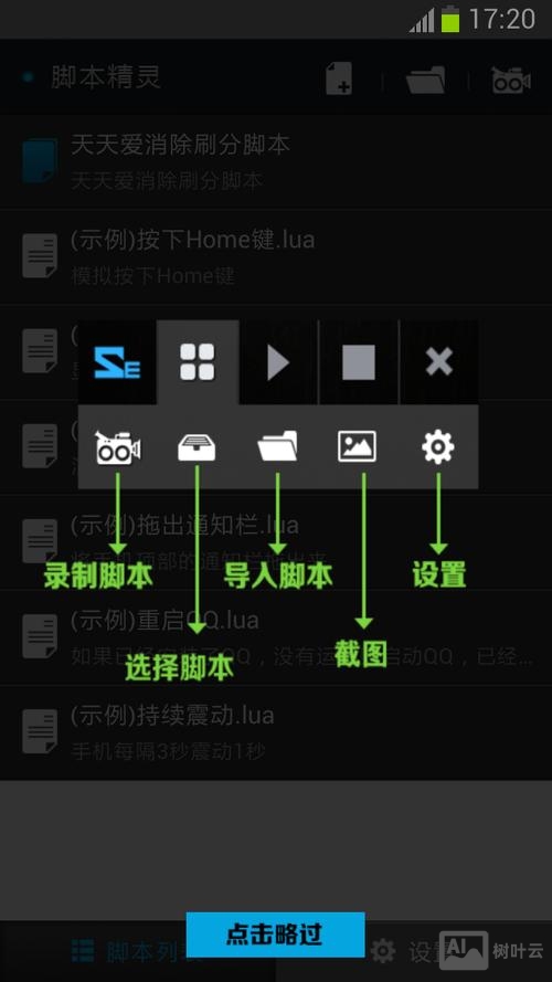 手机脚本命令大全