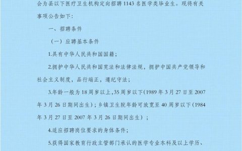 Zipline Medical招聘什么岗位？要求有哪些？