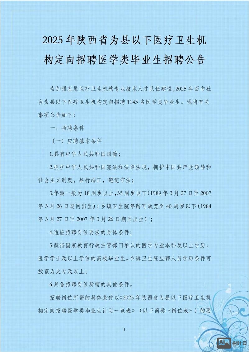 zipline medical招聘