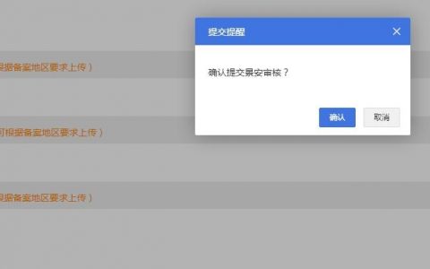 景安域名转万网步骤是怎样的？
