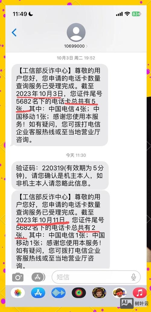 有信电话账号如何注销吗