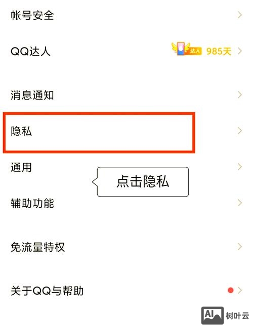 QQ如何不加好友私聊