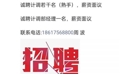 旅游招聘靠谱吗？岗位与薪资匹配吗？