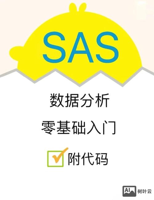 sas绘制qq图命令