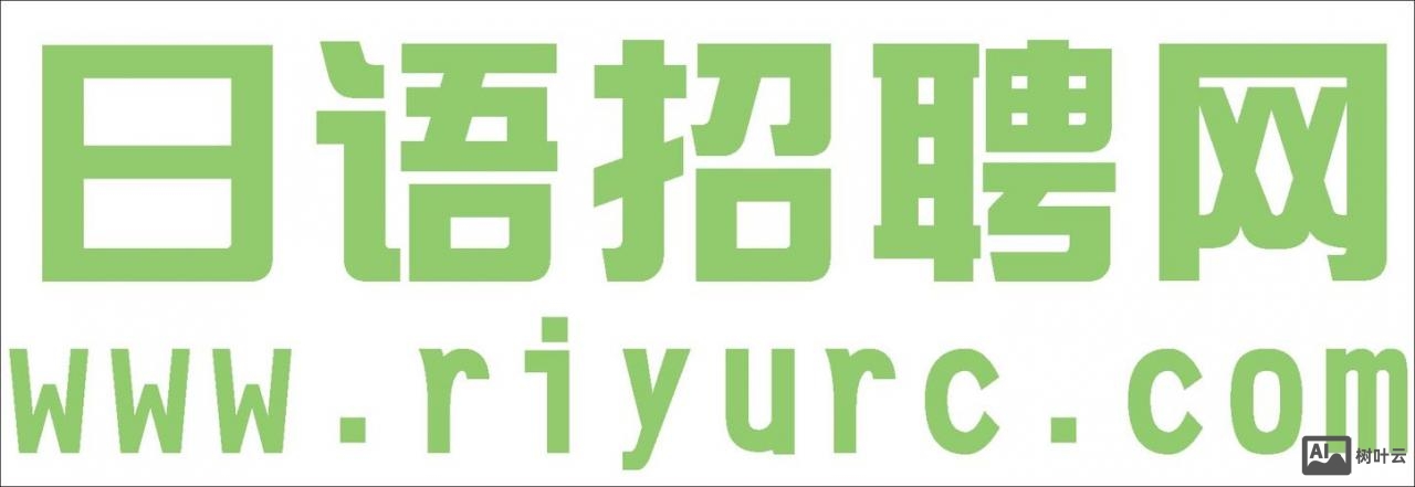 salesforce 招聘 日语