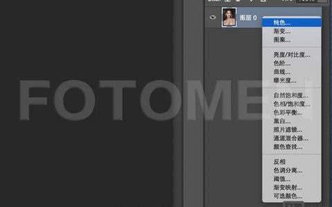 PS如何快速将肤色调黑?