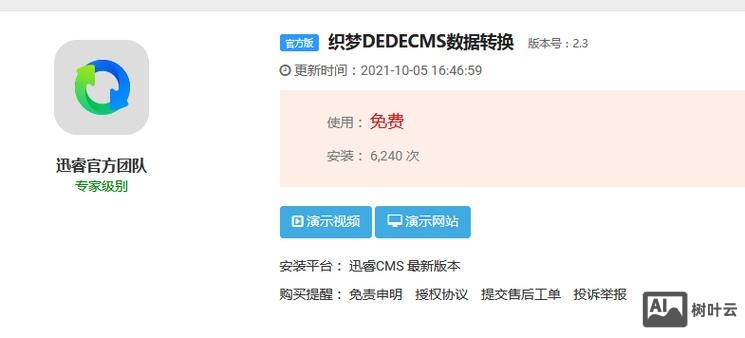 织梦 如何添加用户组