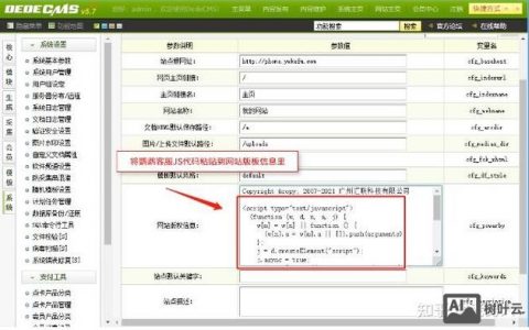 织梦如何添加用户组？