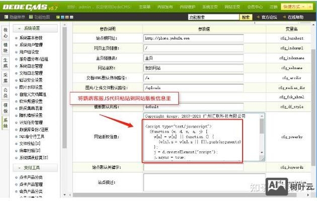 织梦 如何添加用户组
