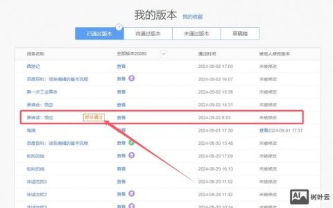 百度提交网址，入口在哪？流程怎么走？
