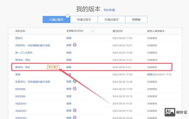 如何在百度提交网址