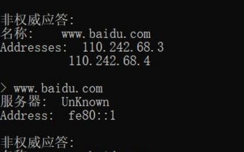 如何通过域名查IP地址？