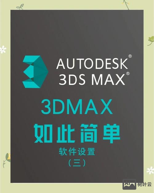 3dmax修改命令
