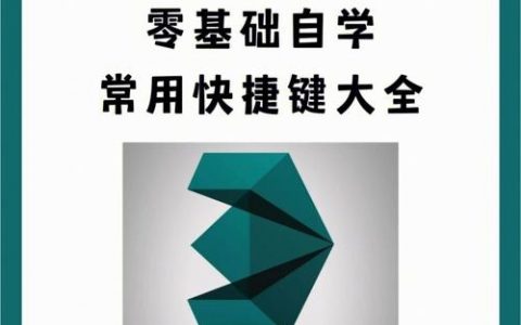 3dmax捕捉命令怎么用？