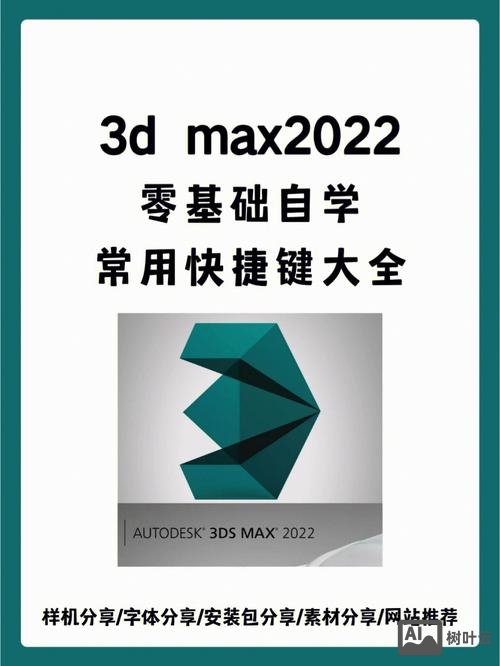 3dmax捕捉命令