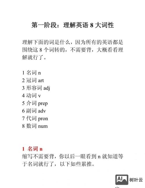 中高级英语如何进阶