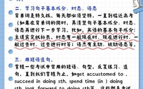中高级英语如何突破瓶颈实现进阶？