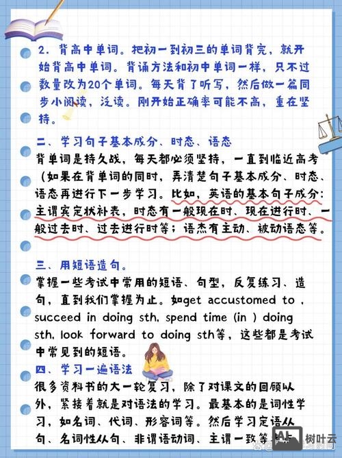 中高级英语如何进阶