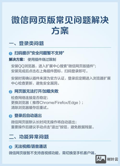 网站安全问题如何解决