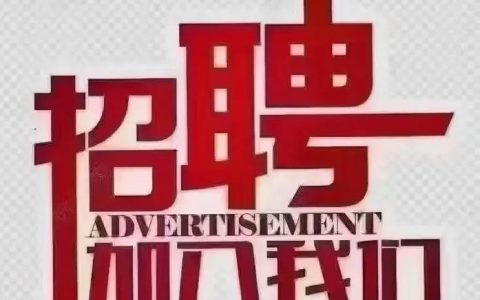 Service bodyshop招聘，薪资待遇如何？