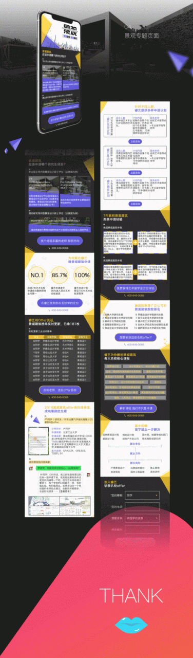 手机端网站应该如何写