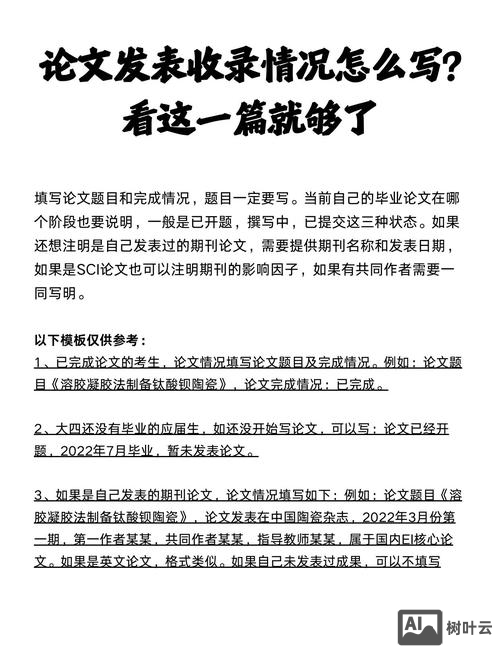 如何让百度文章收录