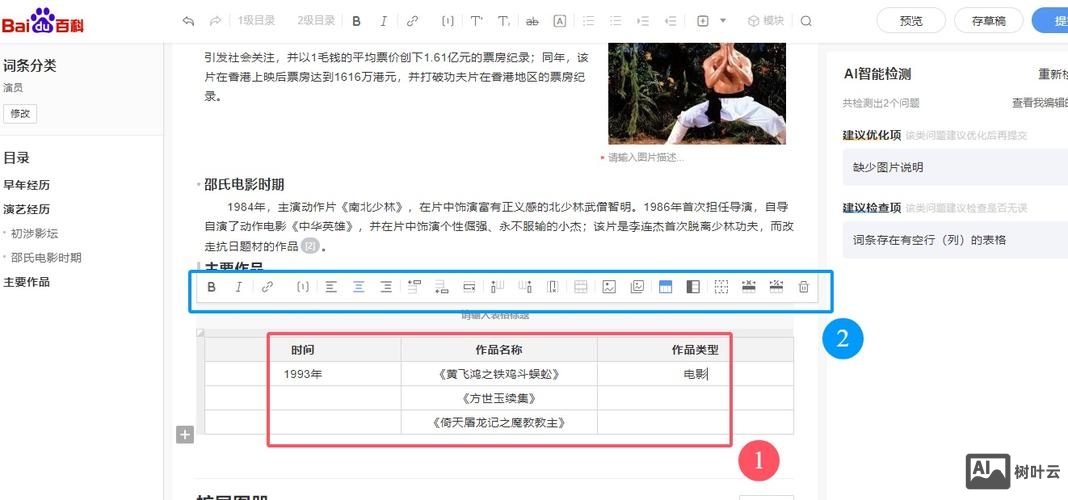 如何让百度文章收录