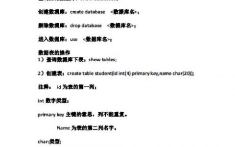 数据库还原命令有哪些？如何正确使用？