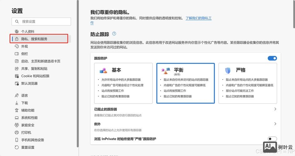 如何更改导航页的搜索