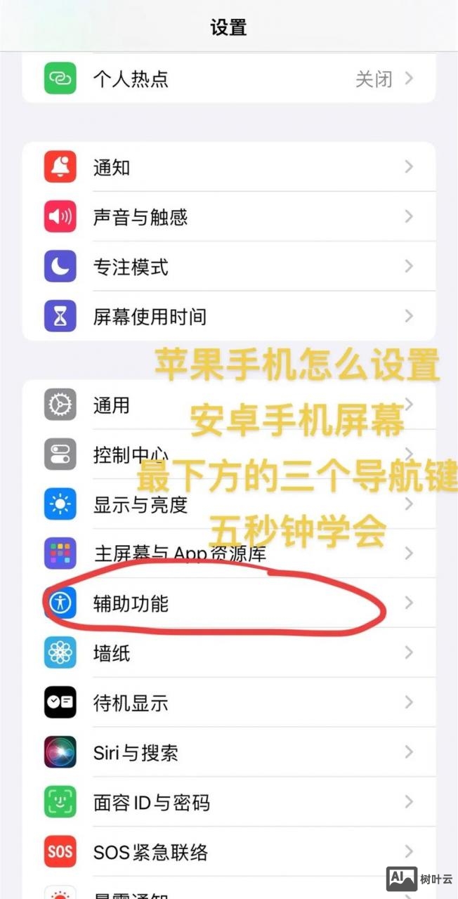 如何更改导航页的搜索