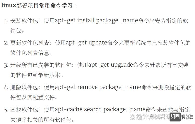 linux安装包命令