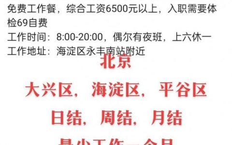 北京探探招聘，有哪些岗位在招？