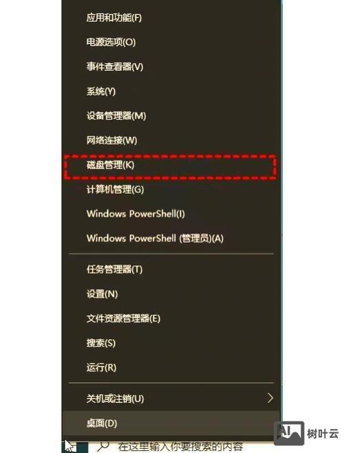 硬盘分区的命令